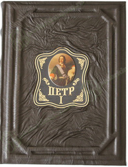 Elite Book История Петра Великого
