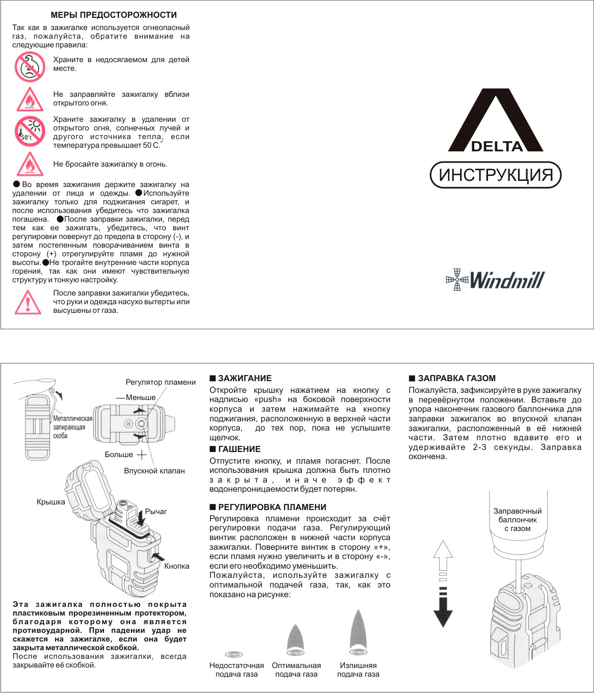 Windmill 390-0007